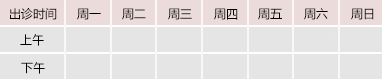 大鸡巴骚逼插骚逼内射喷水御方堂中医教授朱庆文出诊时间